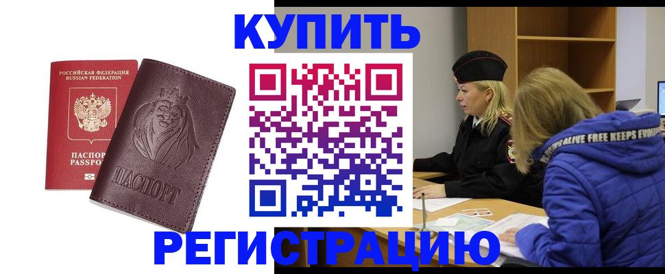 временная регистрация 2025 в Чувашии