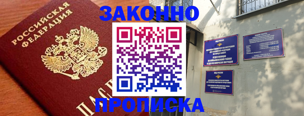 прописка иностранных граждан в Чувашии