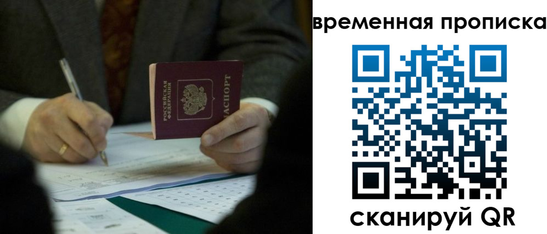 временная регистрация адрес в Чувашии
