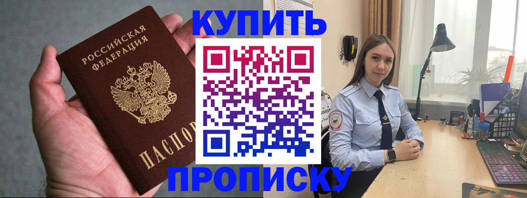 временная регистрация надежно в Чувашии