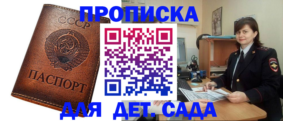 купить прописку в Чувашии