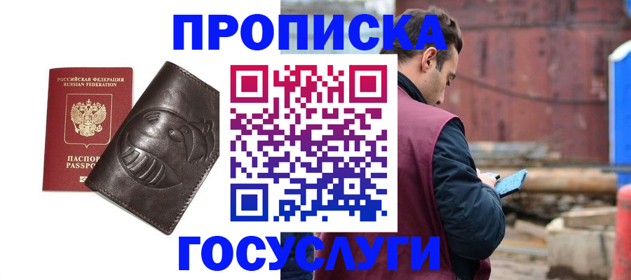 прописка от собственника в Чувашии